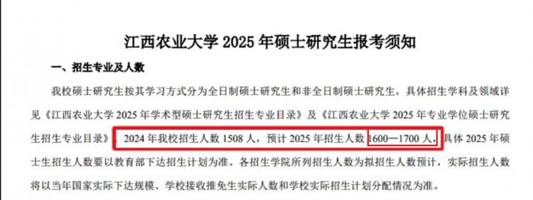 2025考研：缩招趋势已定？
