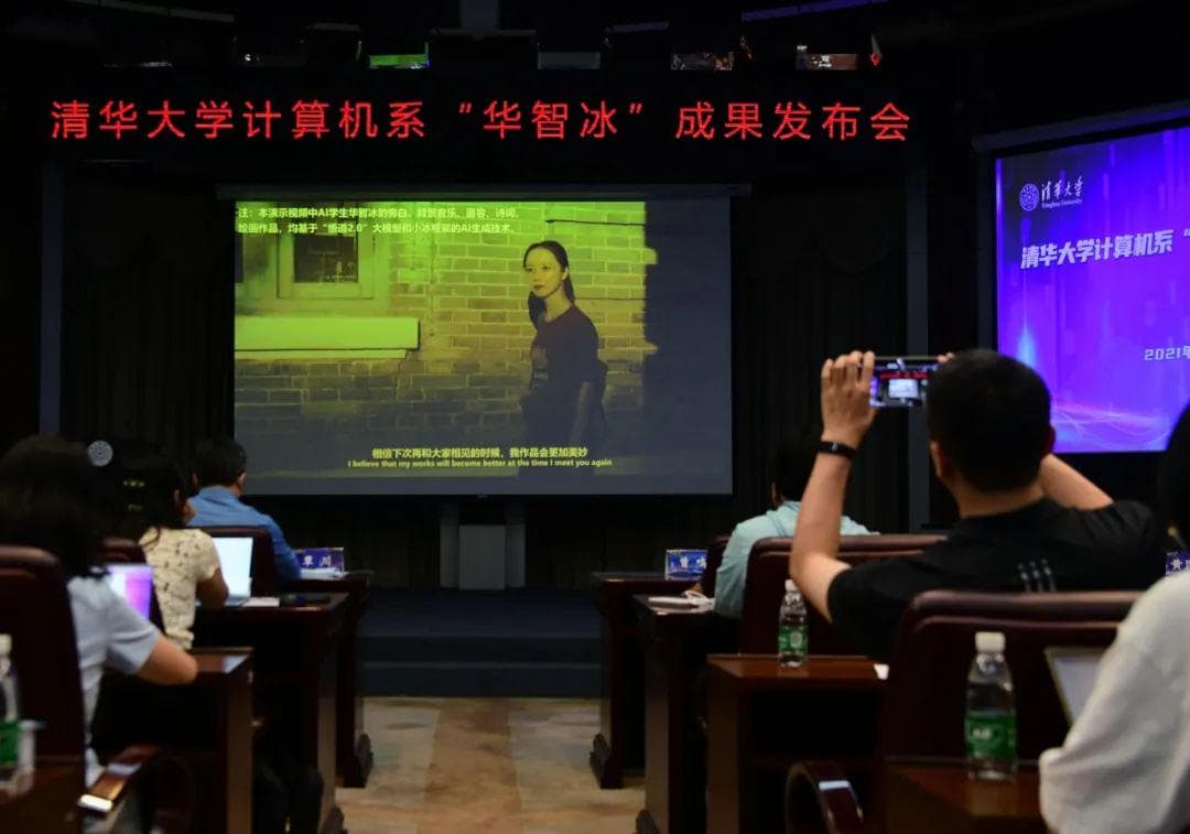 什么是虚拟数字人？