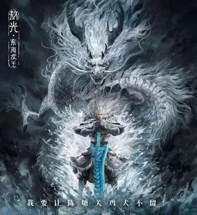 四海龙王同姓"敖"：龙神血脉与古老姓氏的传承之谜
