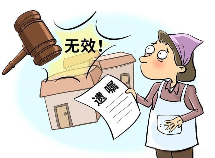 子女都在场见证，结果遗嘱被认定为无效，为什么