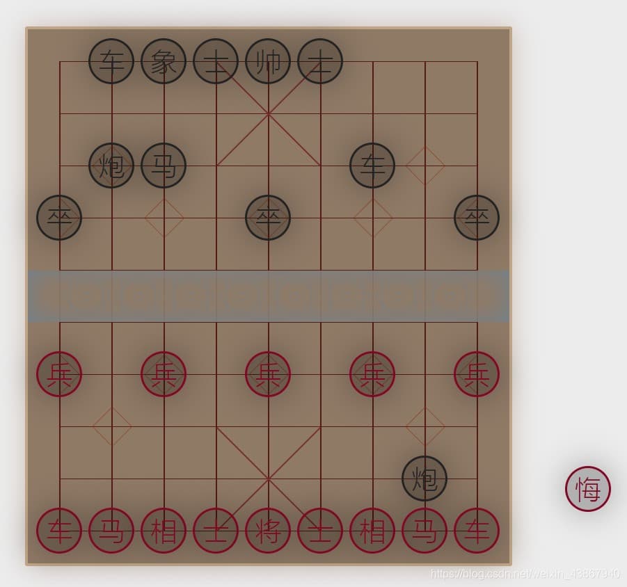 中国象棋AI实现——alpha-beta剪枝