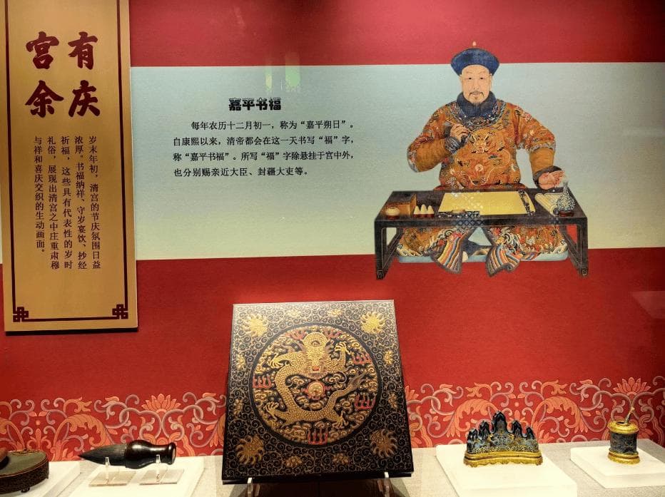 清代宫廷春节前后的趣事！24个字乾隆、嘉庆写了58年……