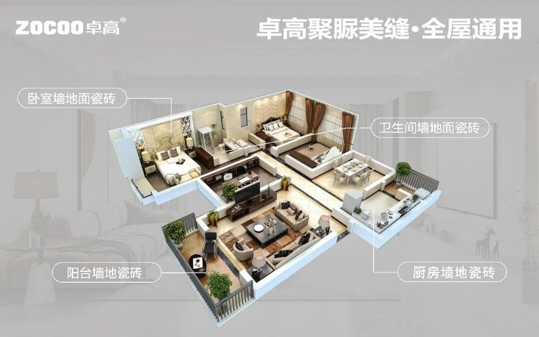 全屋美缝材料选购攻略：不同区域如何选择？