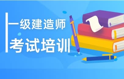 2025年吉林一级建造师考试时间安排及报名指南