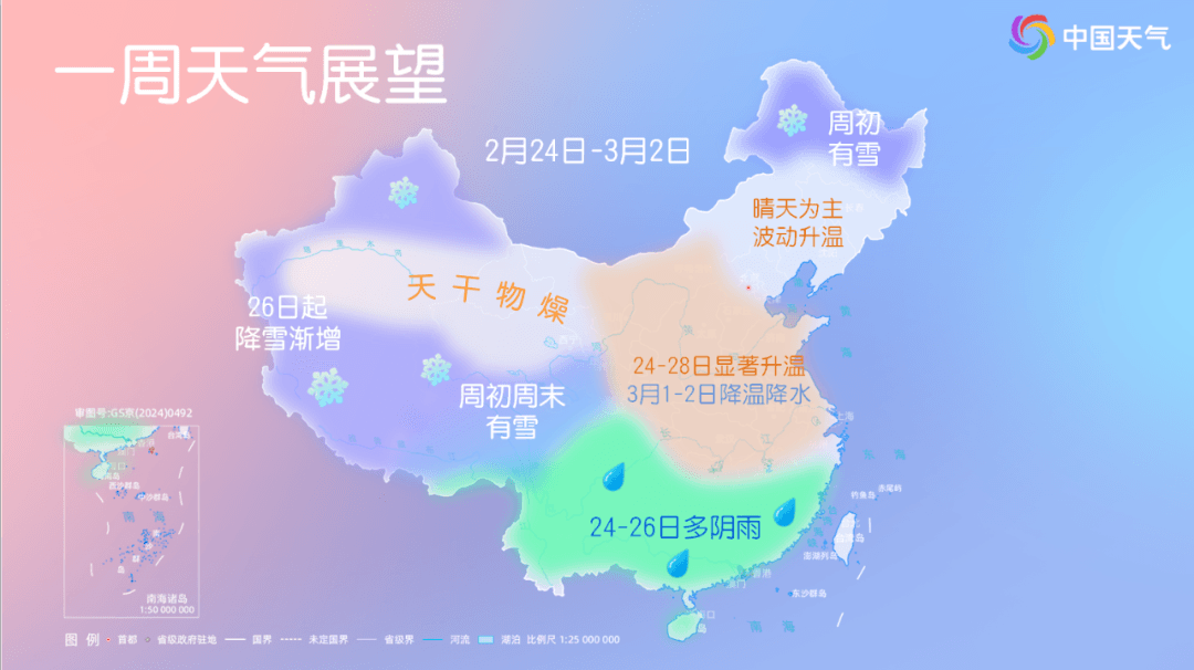 月底南北方气温扎堆创新高，这些地方直奔25℃以上