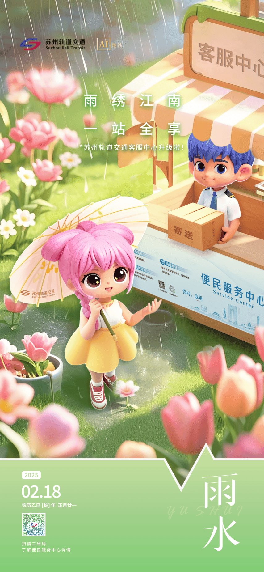 苏州上榜“国际湿地城市”，这条地铁线带你一路畅游