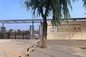 北京朝阳区热门学区分析：太阳宫学区招生信息介绍，含公立/私立学校名单