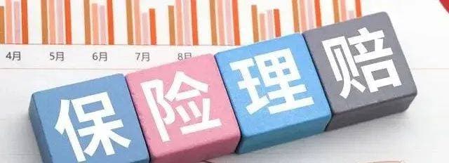 身故保险金在特殊情形下可作为遗产被继承