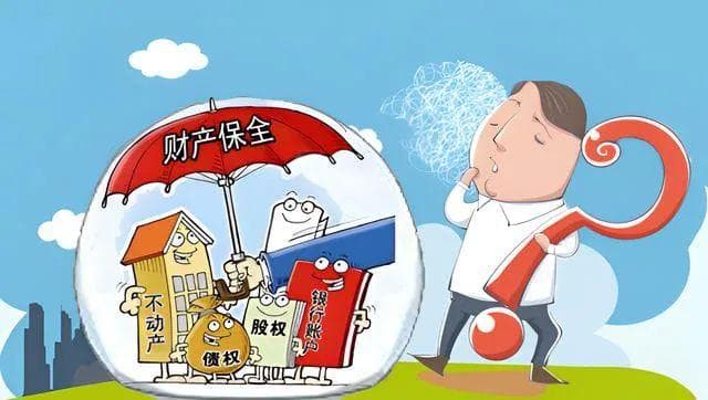 以对方财产保全申请不当为由请求损失赔偿，法院如何认定？