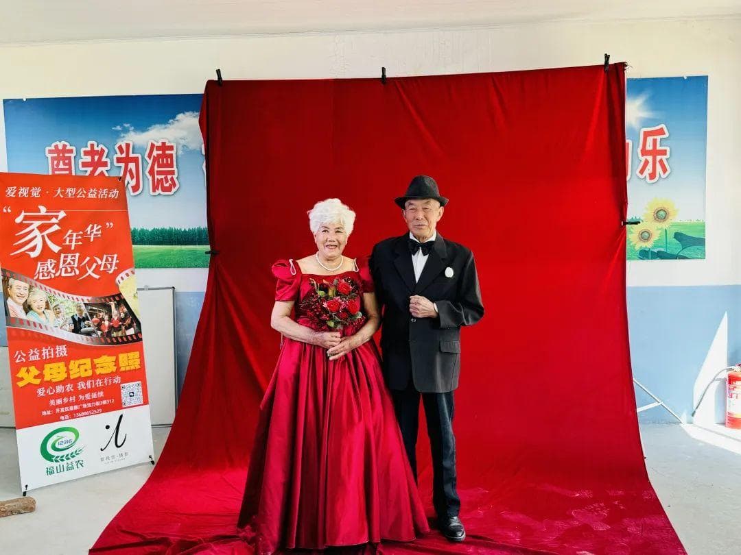 圆一个婚纱梦！福山区开展老年人婚纱摄影公益活动