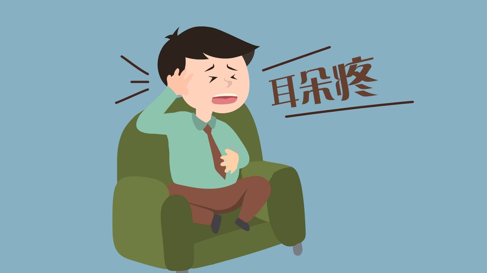 专家分享：耳痛、耳道肿胀？小心外耳道炎！