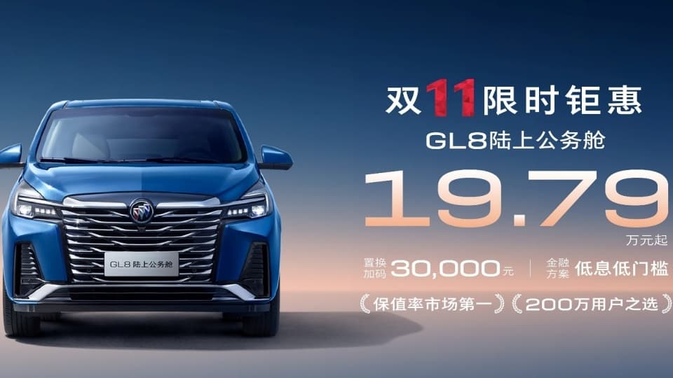 销量完成率多数低于50%，双11静悄悄，车价又难大降了？