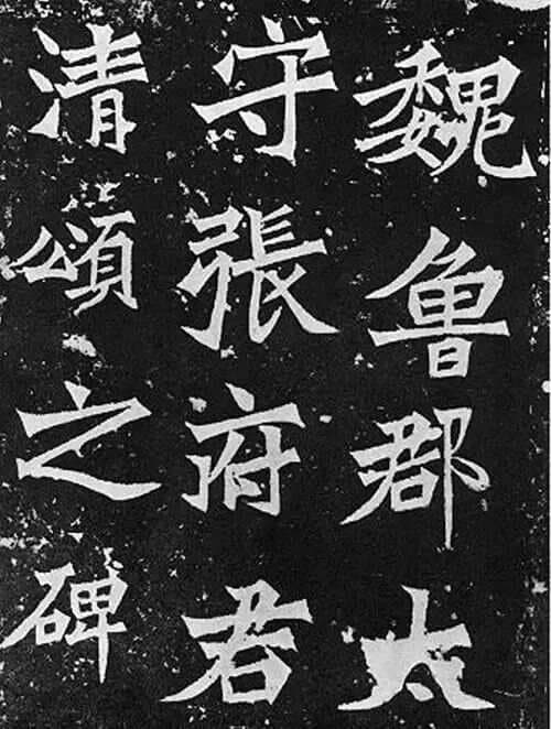 真书、行书、草书、小楷临摹方法