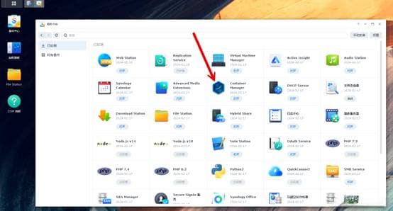 群晖Container Manager安装部署qbittorrent