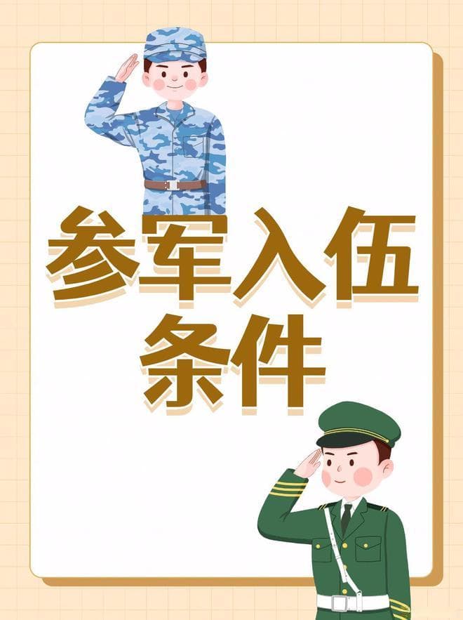 征兵政策解读之八：退役相关政策篇