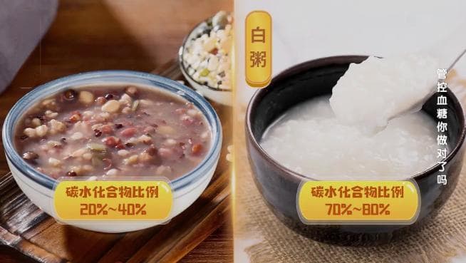 健康饮食顺序是什么？喝白粥会引起血糖升高？健康指南→