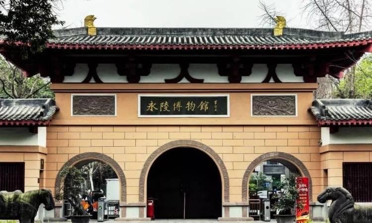 成都永陵博物馆：一座承载千年历史的古墓博物馆