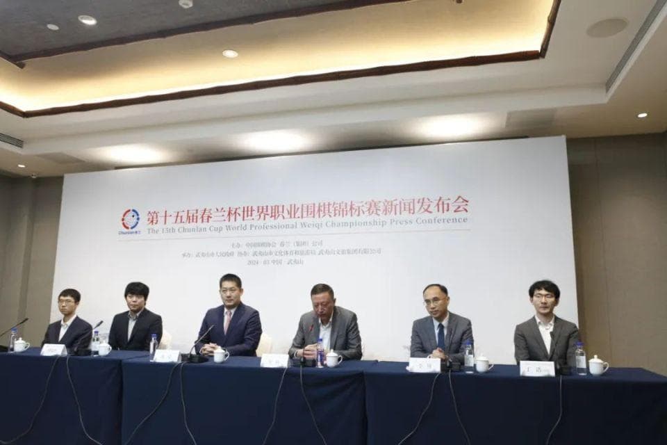 第十五届春兰杯武夷山盛大开幕，首轮中国围棋协会五名棋手出战
