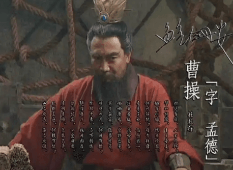 曹操：历史洪流中的复杂多面人物