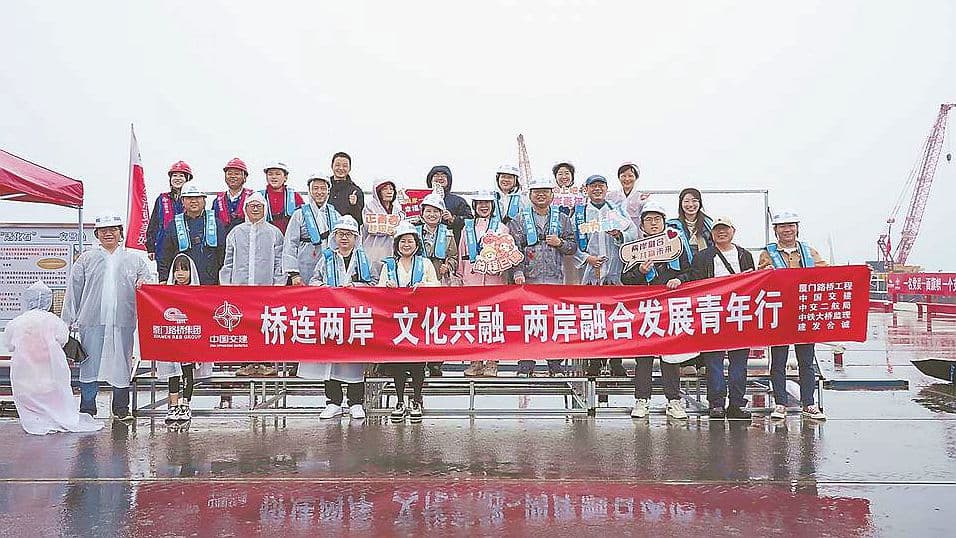 跨海相聚 构建两岸青年共同朋友圈