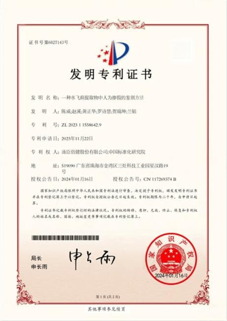 科学营养新发现：水飞蓟提取物中水飞蓟宾A、宾B存在天然比例
