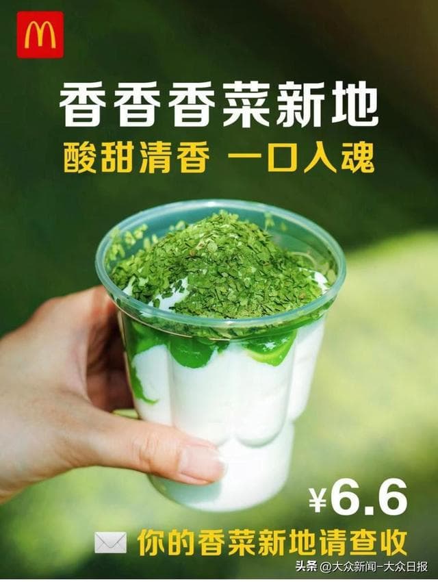 全球15%的人都在庆祝“世界讨厌香菜日”！爱恨两极端，背后啥原因？