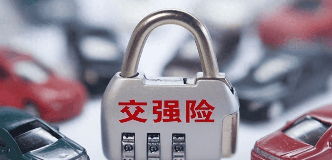 交强险迎来重大改革：告别"一刀切"，差异化定价机制来了