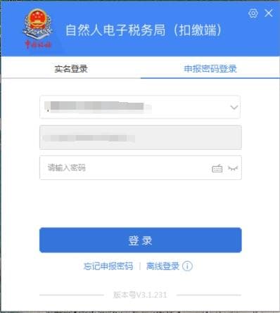 退钱啦，3月底截止！个税手续费退付操作流程请收好