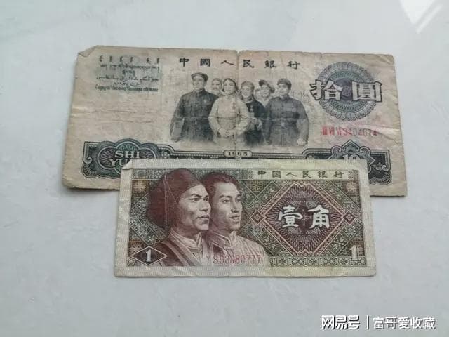 老版本的“1毛钱”纸币，收藏价值高吗？