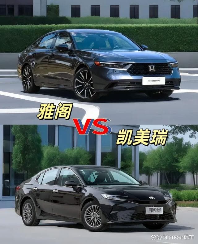 凯美瑞VS雅阁混动：谁是真香之选？