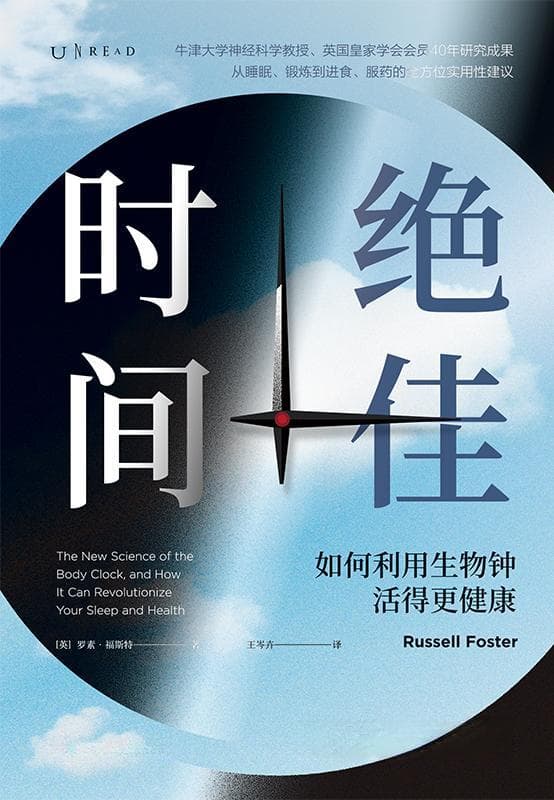 春天是最容易抑郁的季节？专家解读人体生物钟与健康的关系