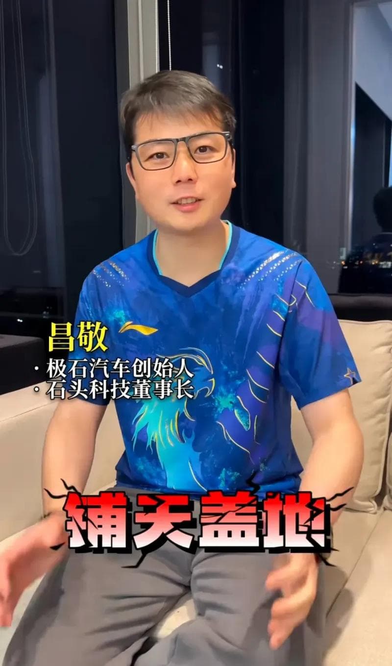石头科技老板套现近9亿，劝股民耐心一点，冲上热搜