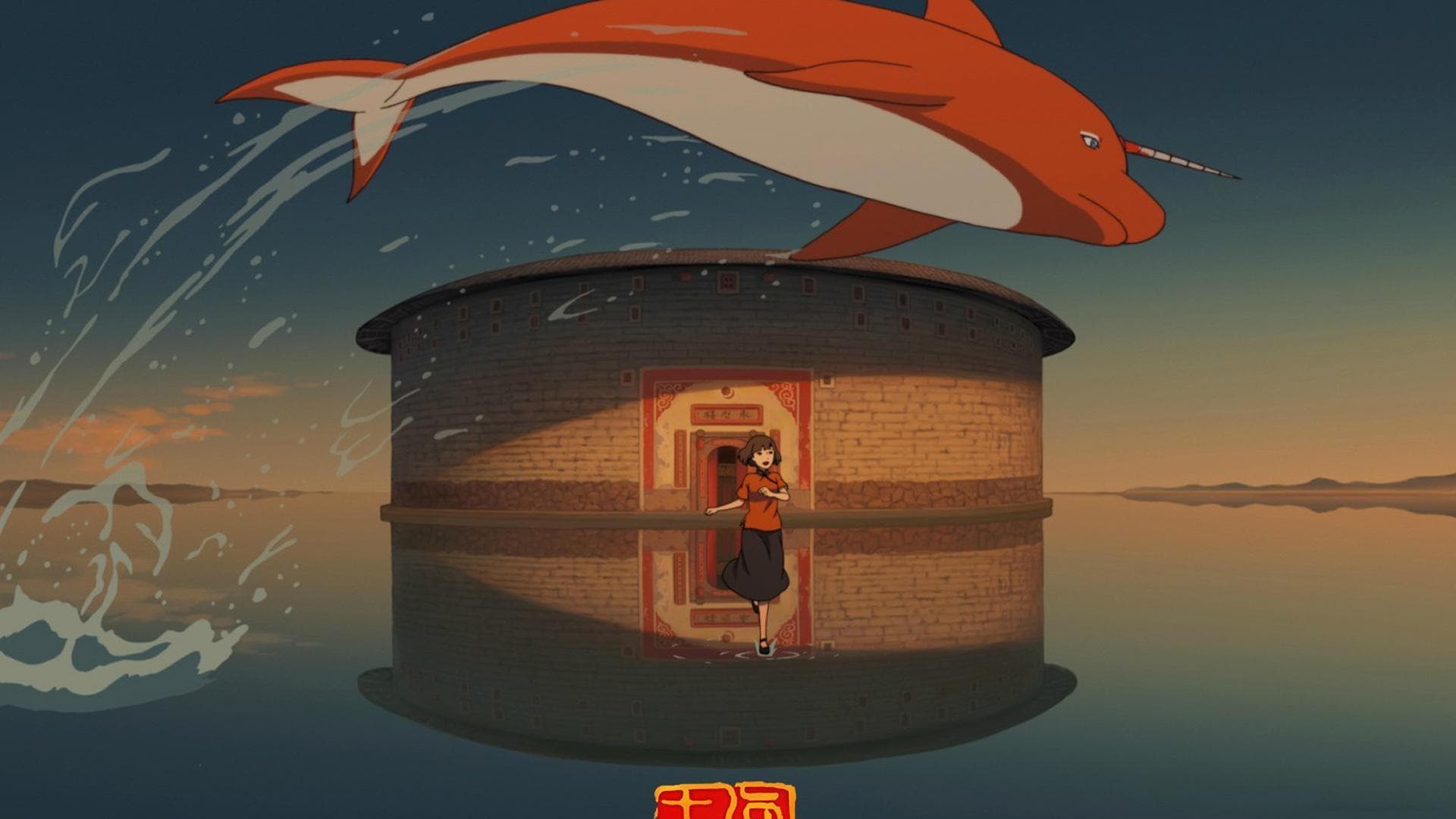 大鱼海棠：椿湫鲲三角色演绎东方奇幻经典
