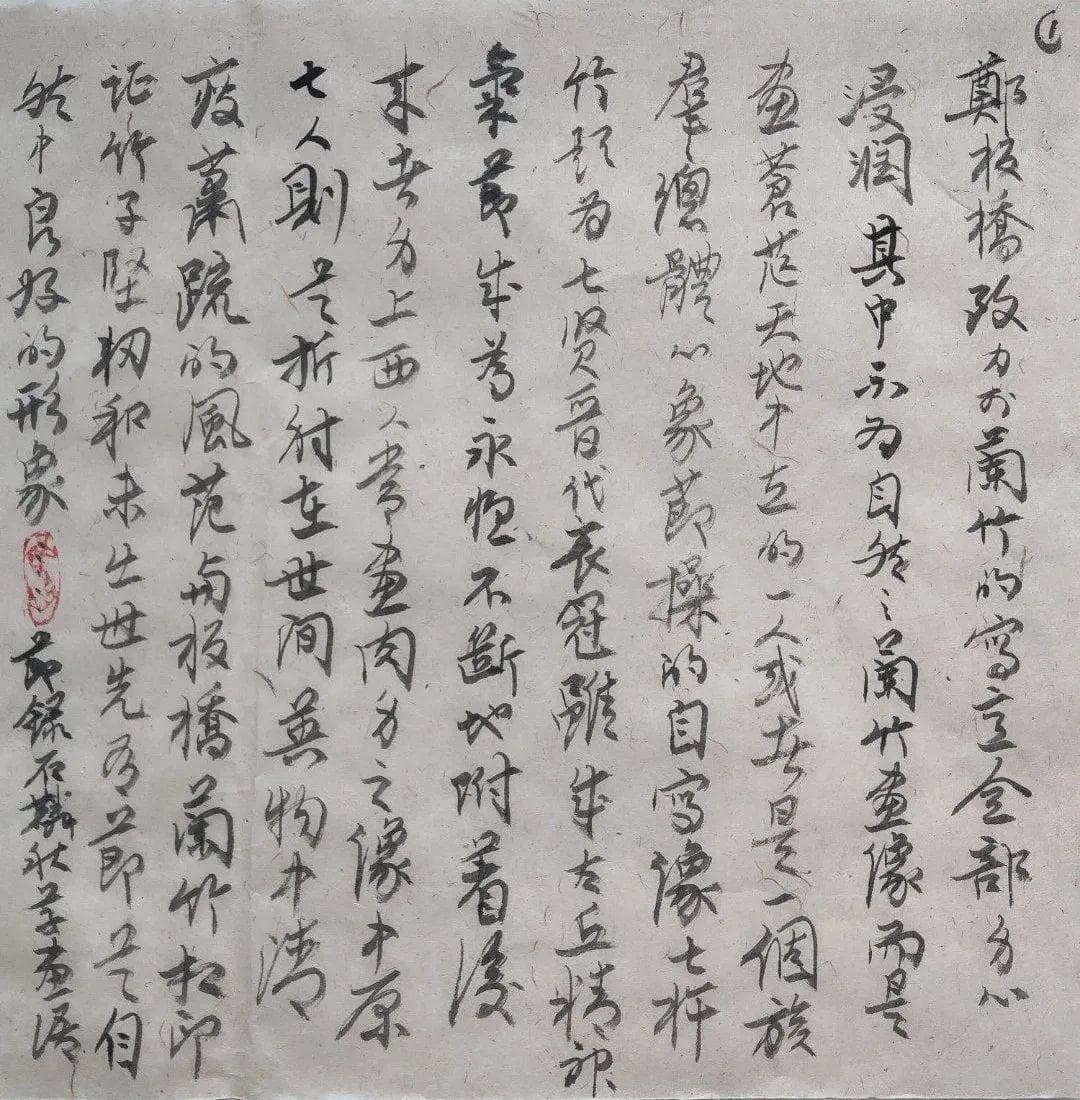 雷家林书法理论对当代书法在传统与现代融合方面的推动