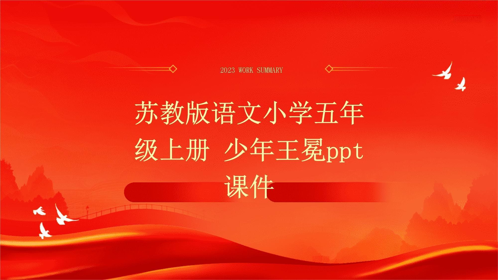 元代画家王冕：从放牛娃到画坛高手的自学之路