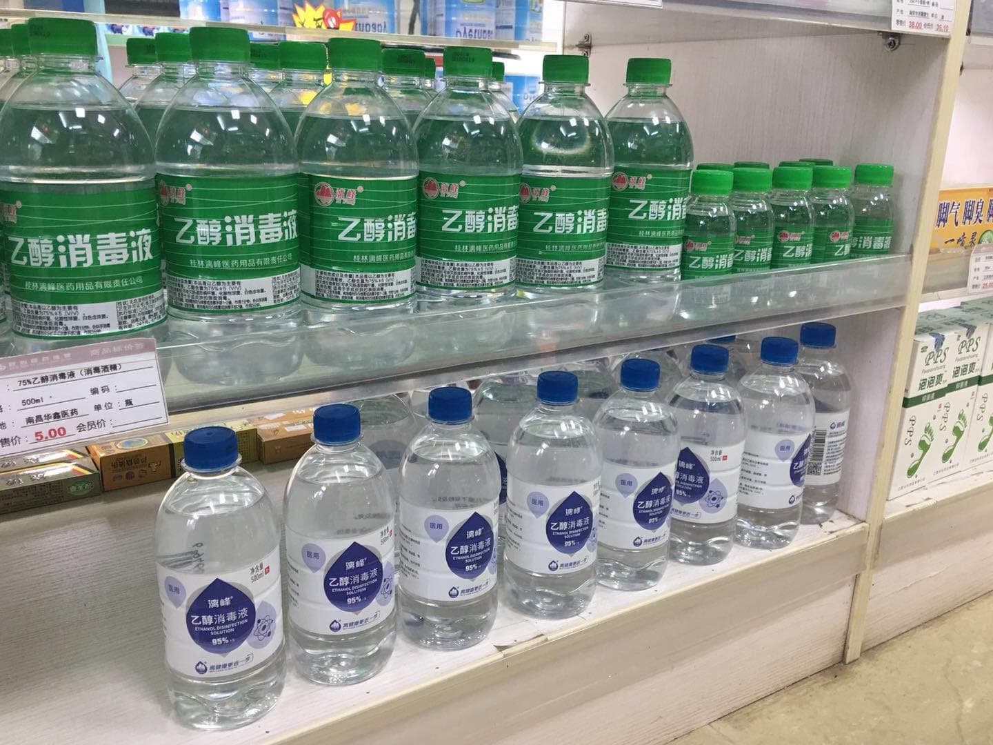 75%医用酒精的家庭健康妙用