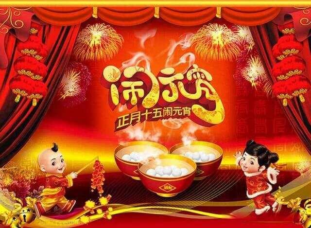 正月十五：神 鬼 人三界共赏花灯！古人视元宵节比春节更重要！