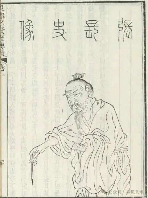 张旭书法背后的多元艺术滋养