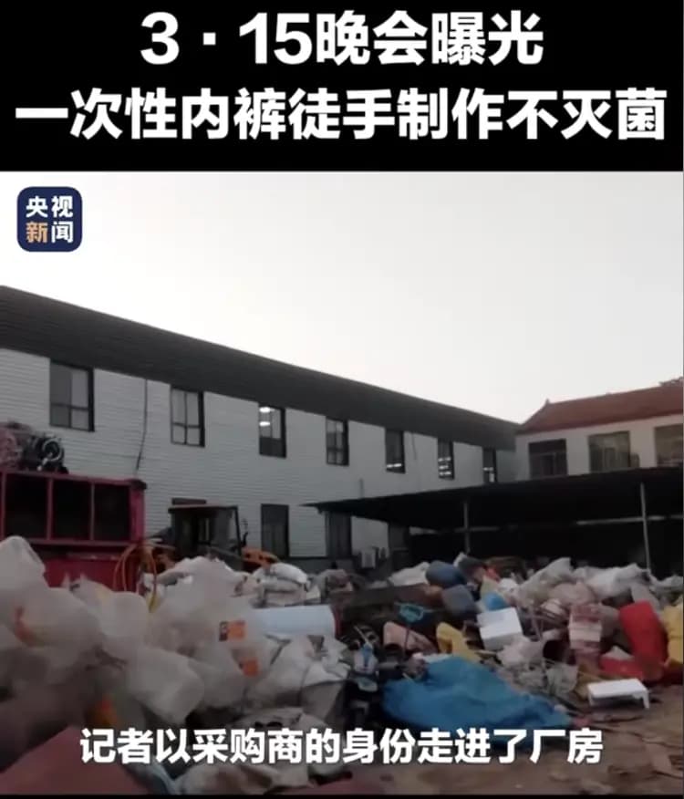 天都塌了！自由点被315曝光后仍在直播，执法大队火速赶往现场！