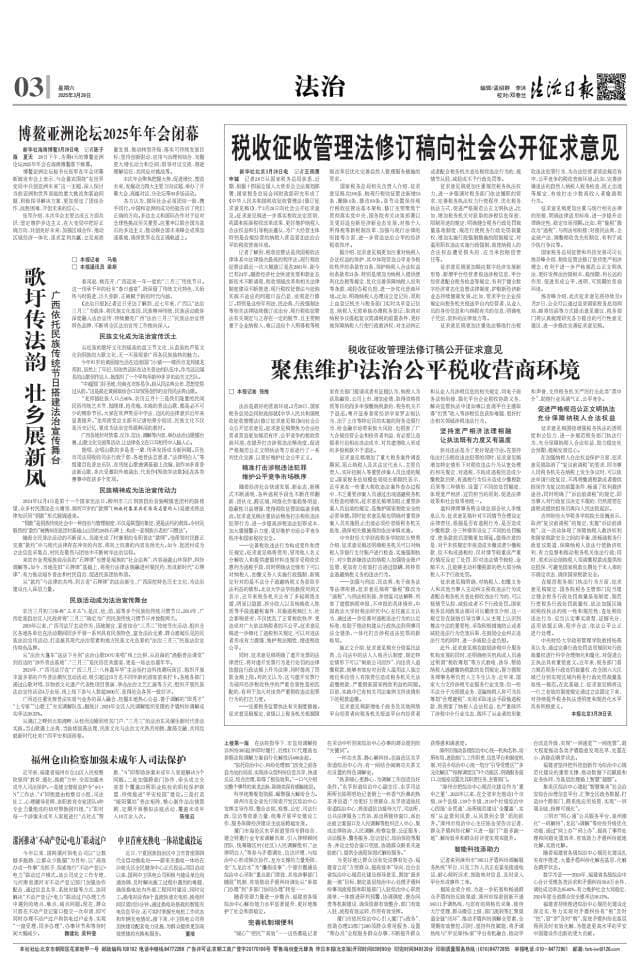 歌圩传法韵 壮乡展新风 广西依托民族传统节日搭建法治宣传舞台