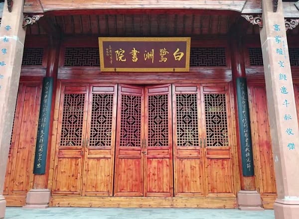 白鹭洲书院：江西四大书院之一的历史传承