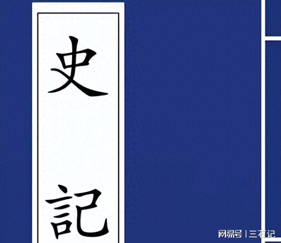 晋书到底有多离谱？为什么有人说，晋书是最不靠谱的正史？