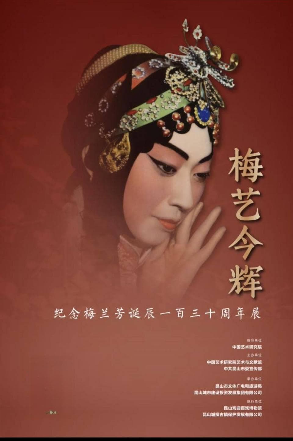 《贵妃醉酒》如何分解动作？94年前，梅兰芳打造“指南”向世界推介中国京剧