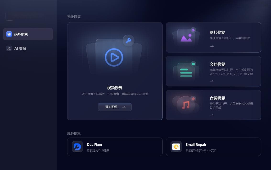 图片损坏，如何修复？