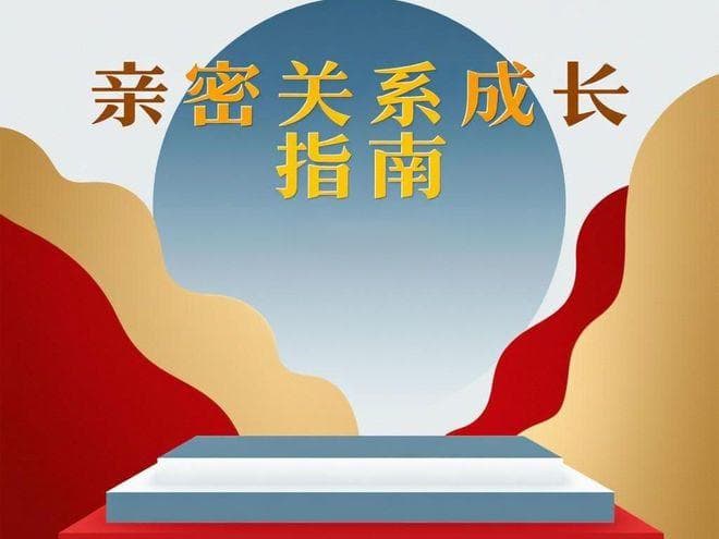伴侣职业瓶颈期：给予支持的正确姿势
