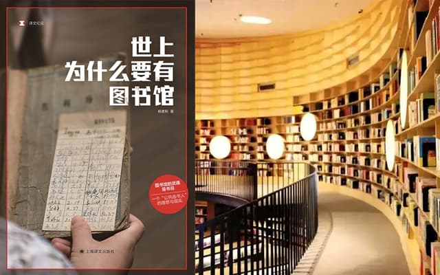 为什么要有图书馆