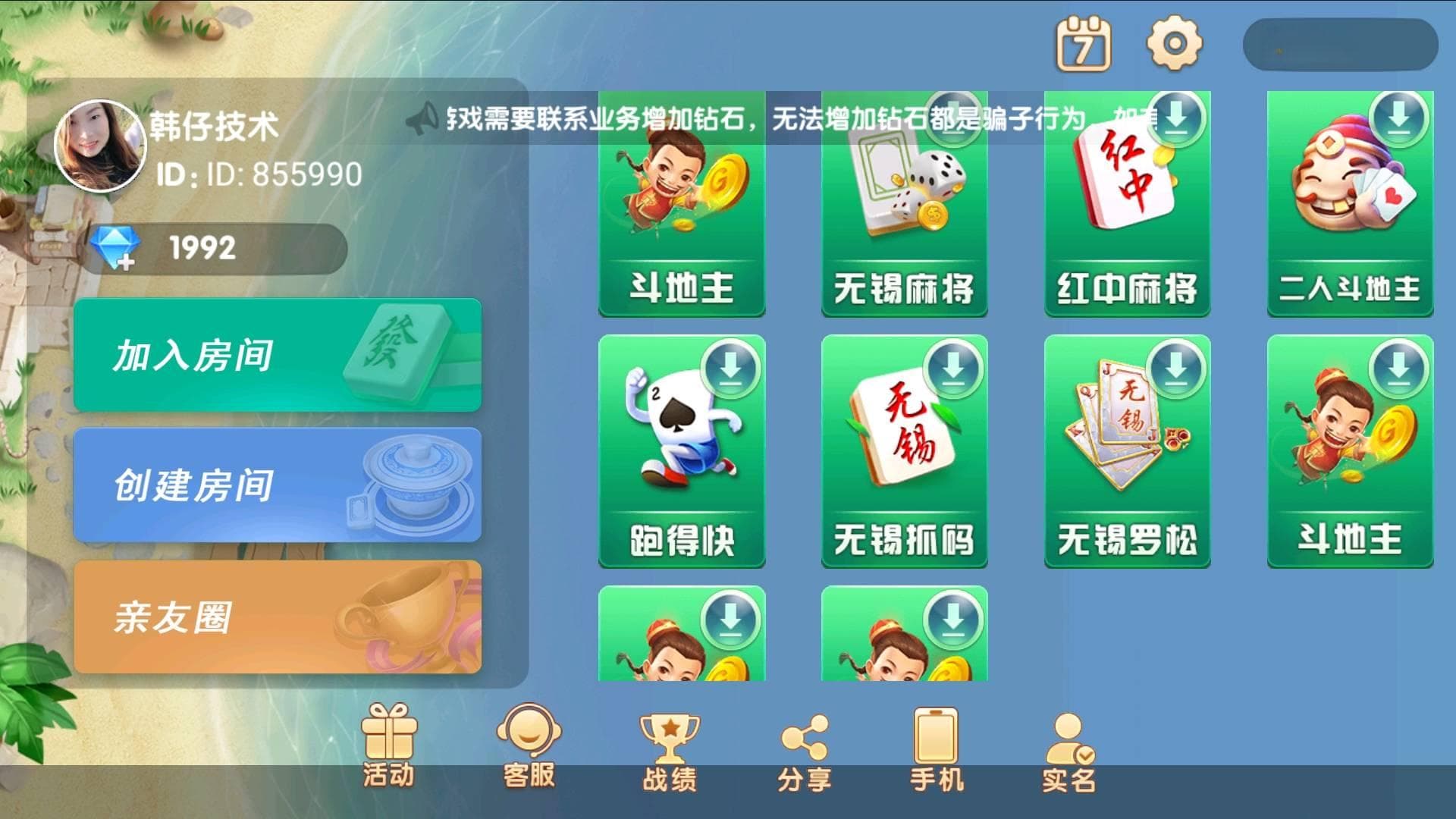 无锡麻将开发与定制：玩法创新与地方文化的完美融合