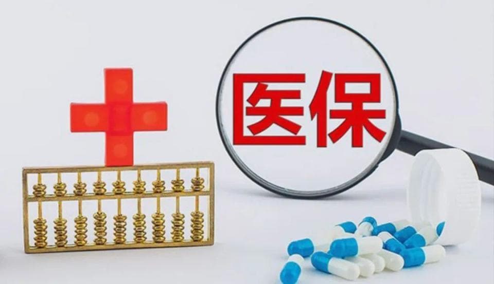 最新医保目录公布：91种新药被纳入，抗癌药成最大赢家