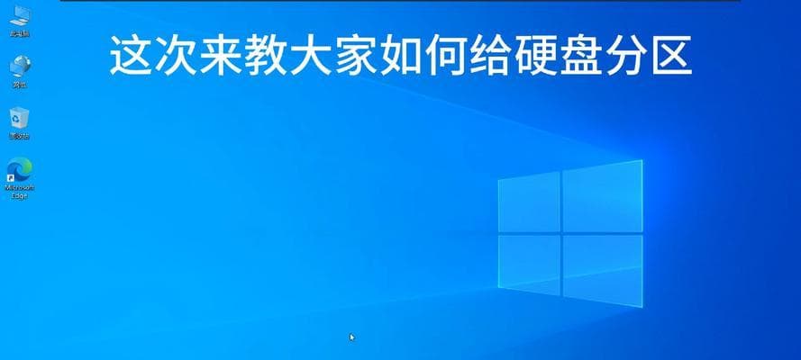 移动硬盘合并分区教程（通过合并分区，释放无用空间，提升移动硬盘利用率）