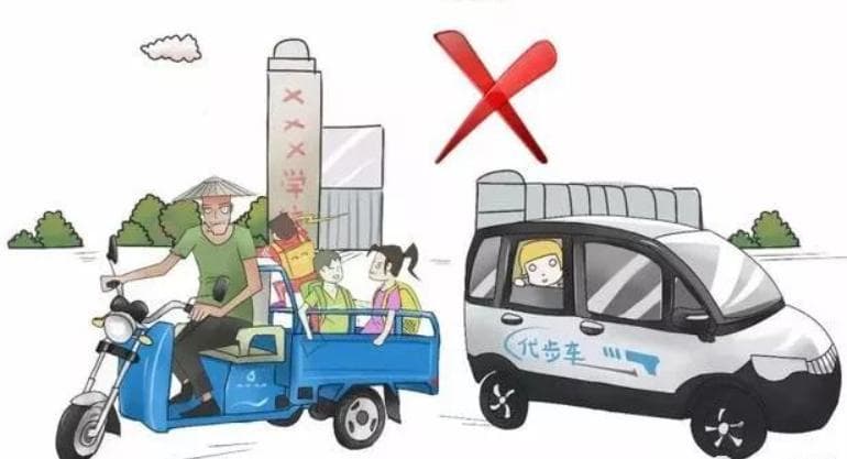 这50个品牌的老年代步车被鉴定为机动车，上路行驶要求须知道！
